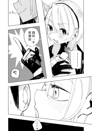 Banana Mart Aya Netorareta watashi no hō ga anata o manzoku saseraremasu丨被玷污过的我才更能满足你 Blue Archive Chinese 角都九阳个人汉化 Digital - Page 7