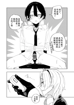 Banana Mart Aya Netorareta watashi no hō ga anata o manzoku saseraremasu丨被玷污过的我才更能满足你 Blue Archive Chinese 角都九阳个人汉化 Digital - Page 9