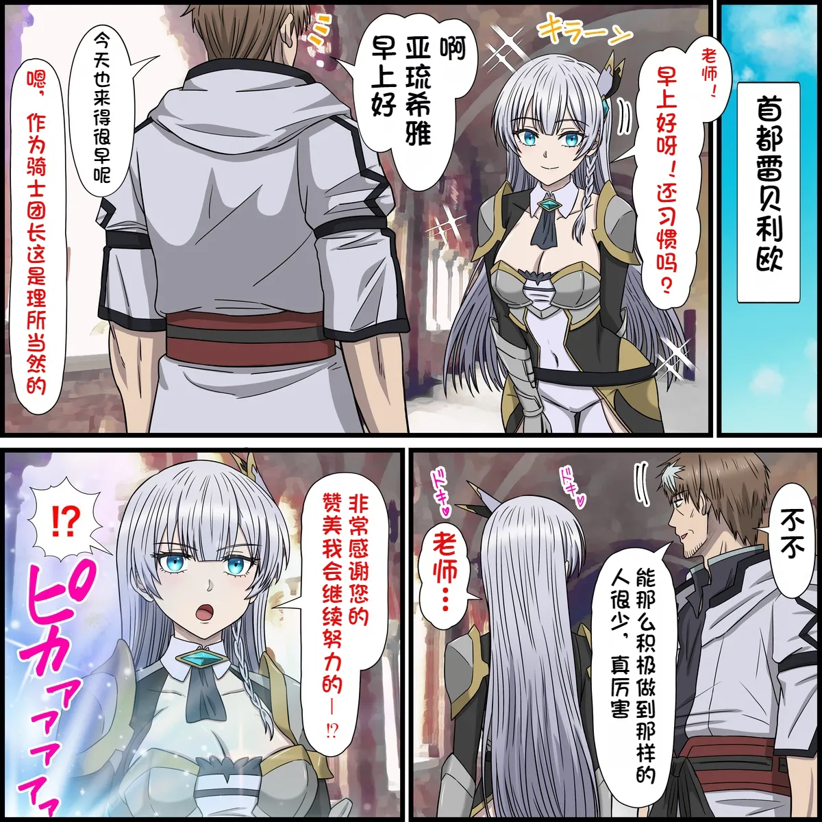 Banana Style 32 Apps That Let You Have Sex with Anime Characters Allusia Citrus Edition - Image 3