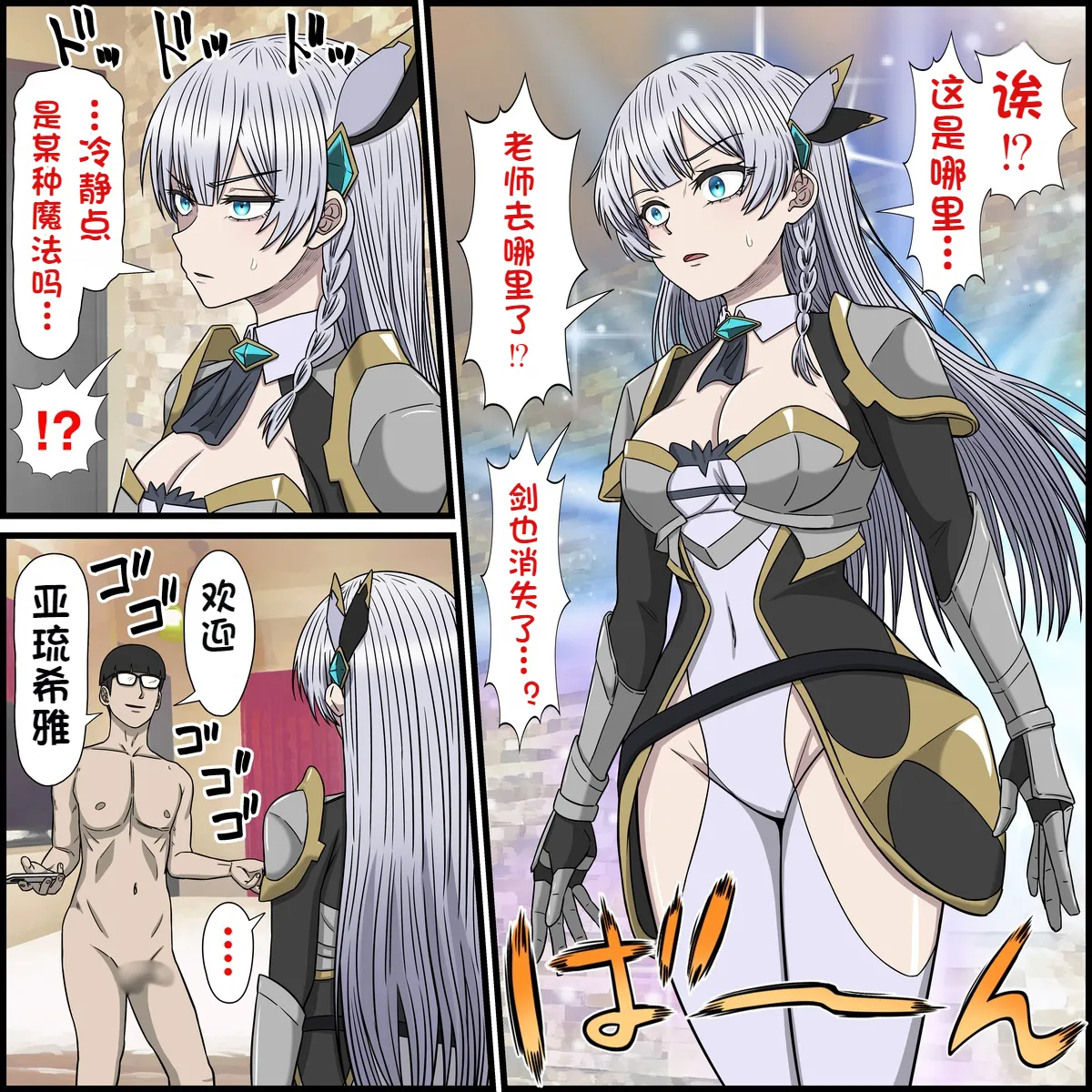 Banana Style 32 Apps That Let You Have Sex with Anime Characters Allusia Citrus Edition - Image 4