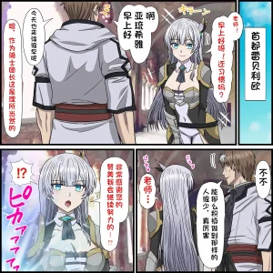 Banana Style 32 Apps That Let You Have Sex with Anime Characters Allusia Citrus Edition - Page 3