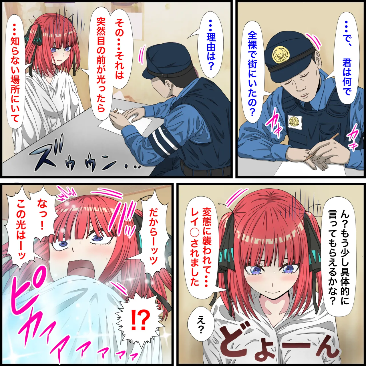Banana Style Anime Chara to Sex Dekiru Appli 20, Harem Hen Gotoubun no Hanayome - Image 1