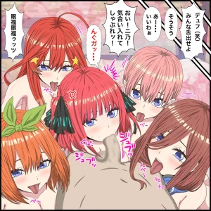 Banana Style Anime Chara to Sex Dekiru Appli 20, Harem Hen Gotoubun no Hanayome - Page 8