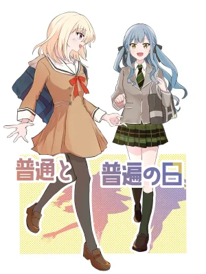 セトモノ蔵 せとー 普通と普通の日 BanG Dream Ave Mujica Chinese 猫岛汉化组 Thumbnail