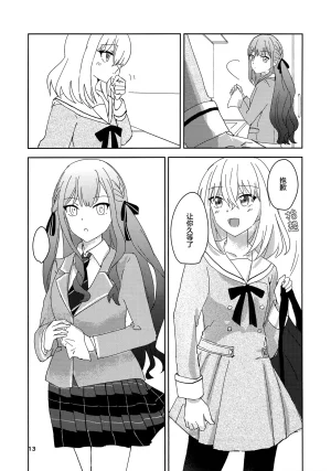 セトモノ蔵 せとー 普通と普通の日 BanG Dream Ave Mujica Chinese 猫岛汉化组 - Page 14