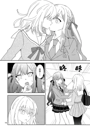 セトモノ蔵 せとー 普通と普通の日 BanG Dream Ave Mujica Chinese 猫岛汉化组 - Page 16