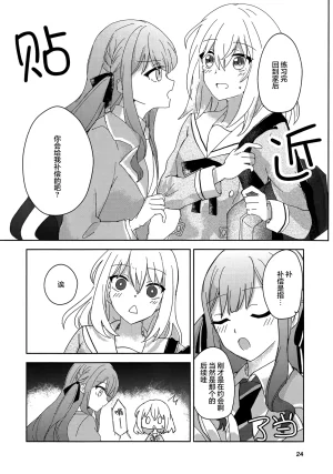 セトモノ蔵 せとー 普通と普通の日 BanG Dream Ave Mujica Chinese 猫岛汉化组 - Page 25