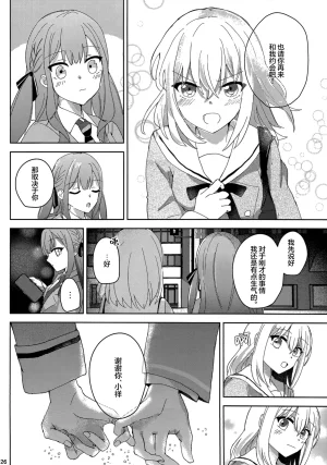 セトモノ蔵 せとー 普通と普通の日 BanG Dream Ave Mujica Chinese 猫岛汉化组 - Page 27