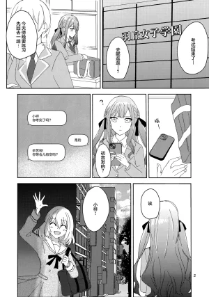 セトモノ蔵 せとー 普通と普通の日 BanG Dream Ave Mujica Chinese 猫岛汉化组 - Page 3