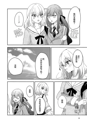 セトモノ蔵 せとー 普通と普通の日 BanG Dream Ave Mujica Chinese 猫岛汉化组 - Page 7