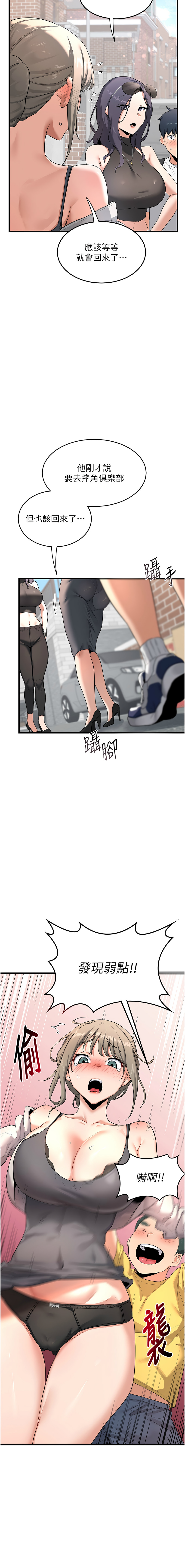 BanGgi 夜景 熟女交换计划 熟女交換計畫 1-68 Chinese Ongoing - Image 15