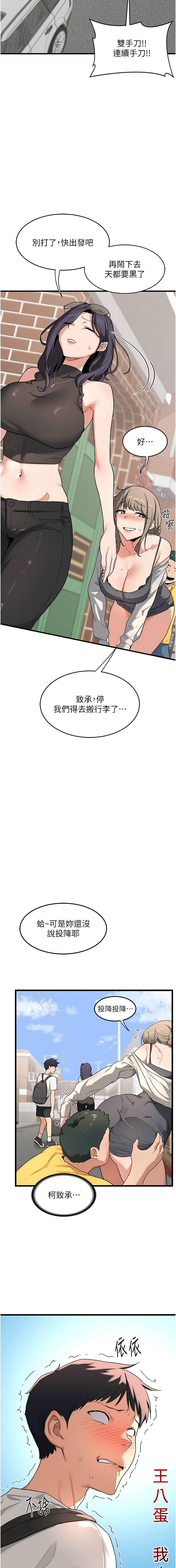 BanGgi 夜景 熟女交换计划 熟女交換計畫 1-68 Chinese Ongoing - Image 17