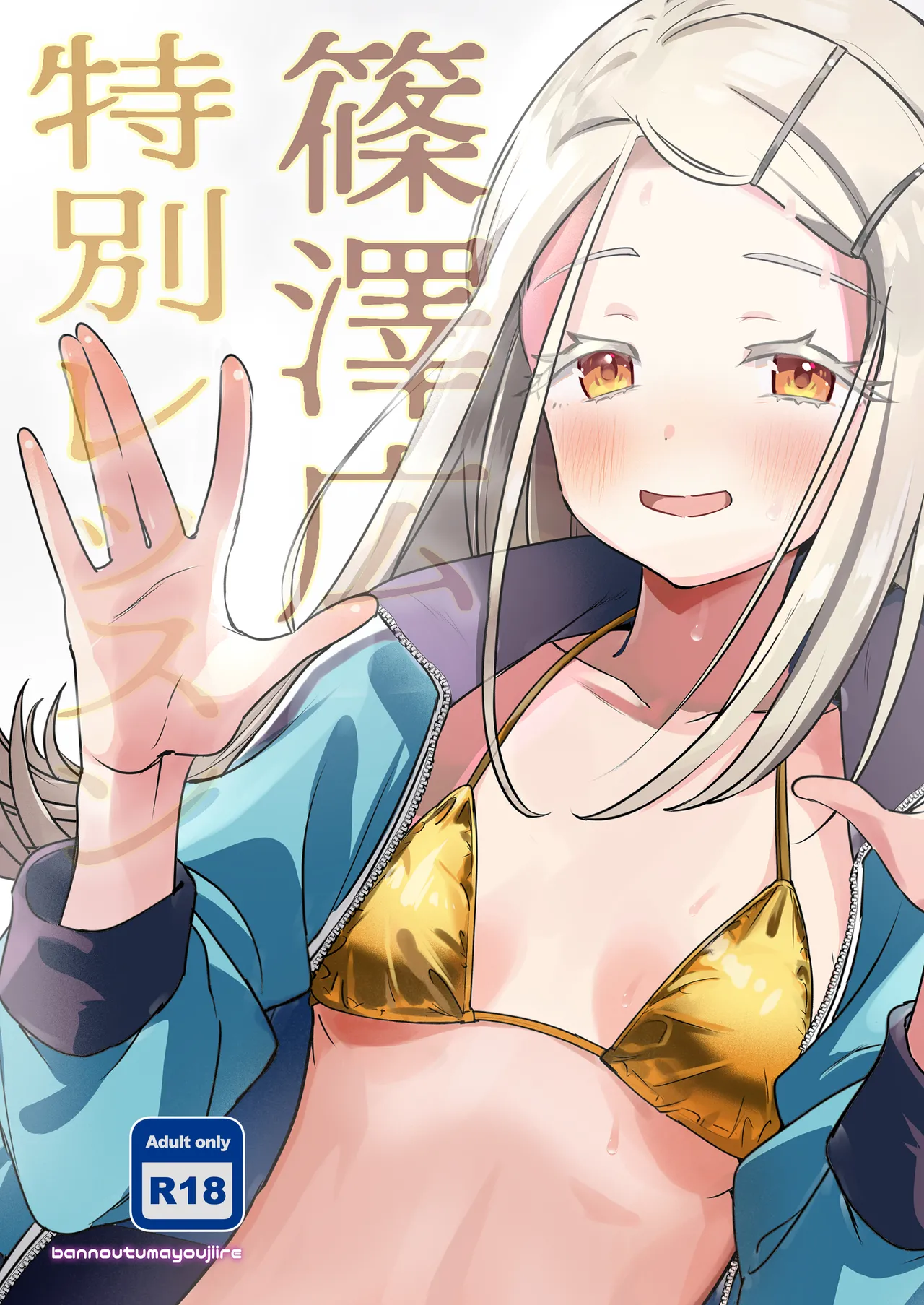 Bannoutsumayoujiire Bitou Shinosawa Hiro Tokubetsu Lesson Gakuen IDOLMSTER Digital - Image 1