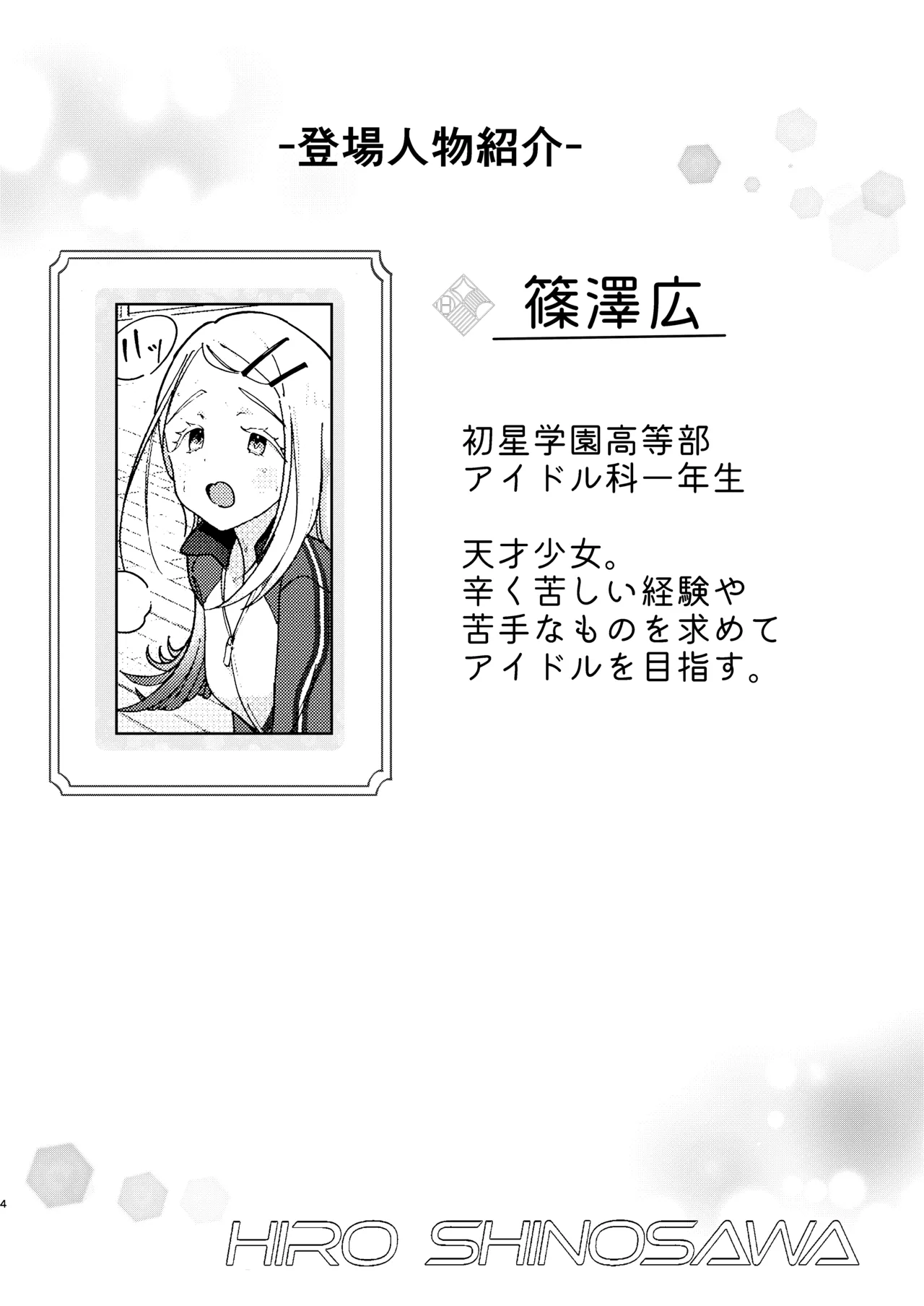 Bannoutsumayoujiire Bitou Shinosawa Hiro Tokubetsu Lesson Gakuen IDOLMSTER Digital - Image 3