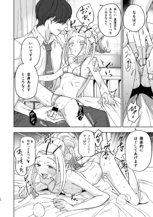 Bannoutsumayoujiire Bitou Shinosawa Hiro Tokubetsu Lesson Gakuen IDOLMSTER Digital - Page 11