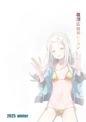 Bannoutsumayoujiire Bitou Shinosawa Hiro Tokubetsu Lesson Gakuen IDOLMSTER Digital - Page 23