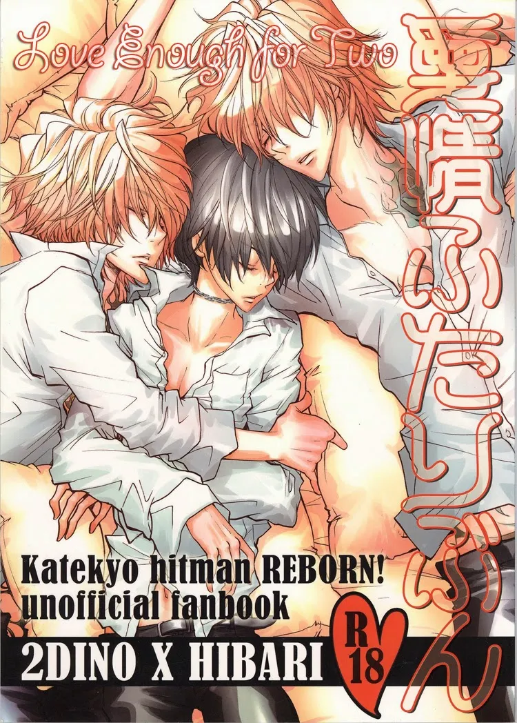 Banyu Katekyo Hitman Reborn dj Aijou Futaribun Eng - Image 1