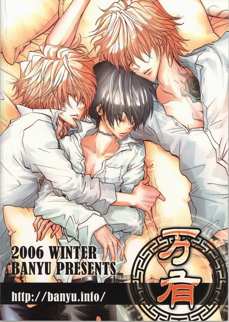 Banyu Katekyo Hitman Reborn dj Aijou Futaribun Eng - Image 46