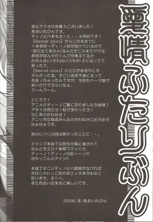Banyu Katekyo Hitman Reborn dj Aijou Futaribun Eng - Page 43