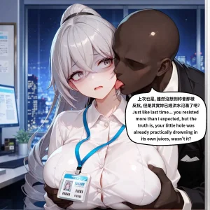 八可可 Barcoco 布洛妮婭 崩壞3 Honkai Impact 3rd NTR EP.2 text - Page 115