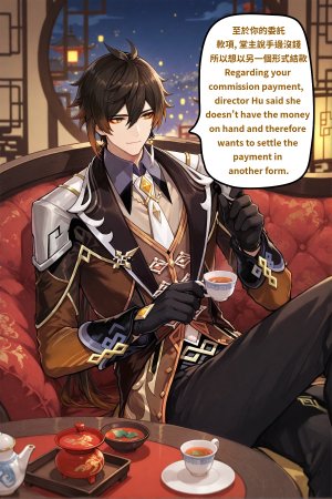 八可可 Barcoco TSF Xiao性轉魈 x Aether空 - Page 170
