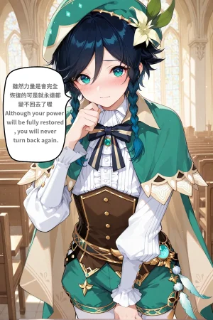 八可可 Barcoco TSF Xiao性轉魈 x Aether空 - Page 85
