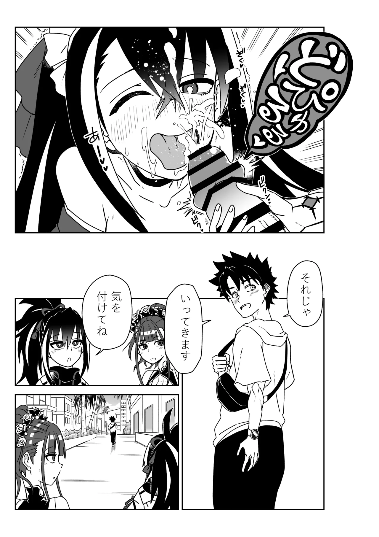 京唄麻呂 ルルハワでBBちゃんと再会セッッしないと出られない特異点 FateGrand Order - Image 11