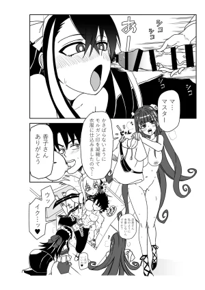 京唄麻呂 ルルハワでBBちゃんと再会セッッしないと出られない特異点 FateGrand Order - Page 10