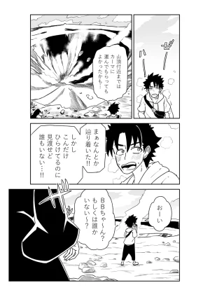 京唄麻呂 ルルハワでBBちゃんと再会セッッしないと出られない特異点 FateGrand Order - Page 13