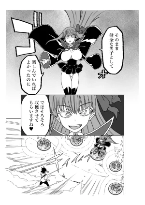 京唄麻呂 ルルハワでBBちゃんと再会セッッしないと出られない特異点 FateGrand Order - Page 17