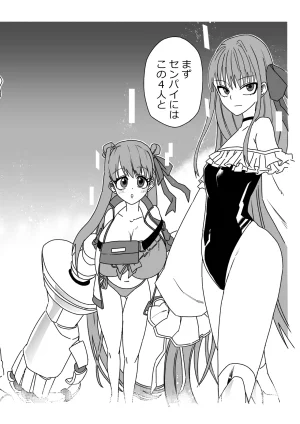 京唄麻呂 ルルハワでBBちゃんと再会セッッしないと出られない特異点 FateGrand Order - Page 18