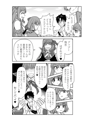 京唄麻呂 ルルハワでBBちゃんと再会セッッしないと出られない特異点 FateGrand Order - Page 20