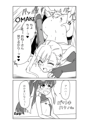 京唄麻呂 ルルハワでBBちゃんと再会セッッしないと出られない特異点 FateGrand Order - Page 21