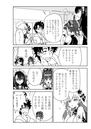 京唄麻呂 ルルハワでBBちゃんと再会セッッしないと出られない特異点 FateGrand Order - Page 4