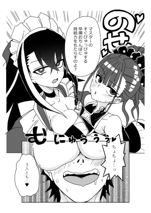 京唄麻呂 ルルハワでBBちゃんと再会セッッしないと出られない特異点 FateGrand Order - Page 7