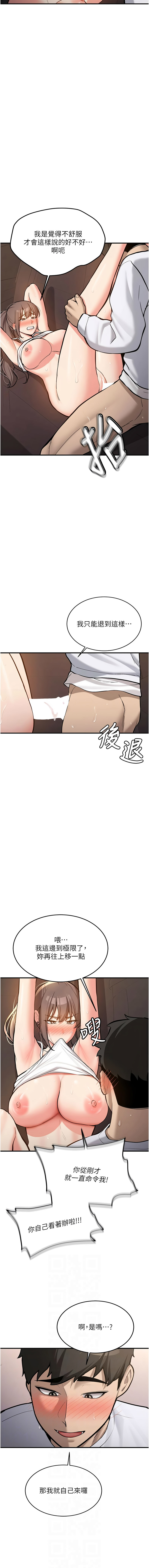 Bbana Nammu19 新生老司机 新生老司機 1-32 Chinese Ongoing - Image 110