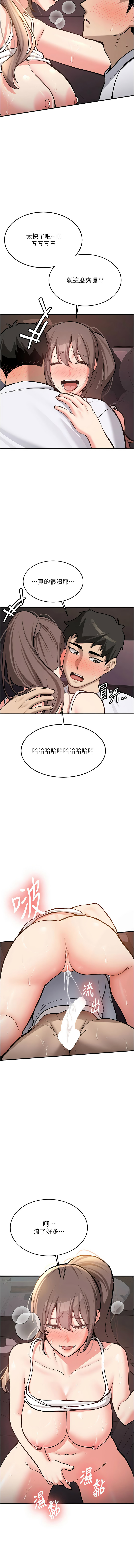 Bbana Nammu19 新生老司机 新生老司機 1-32 Chinese Ongoing - Image 119