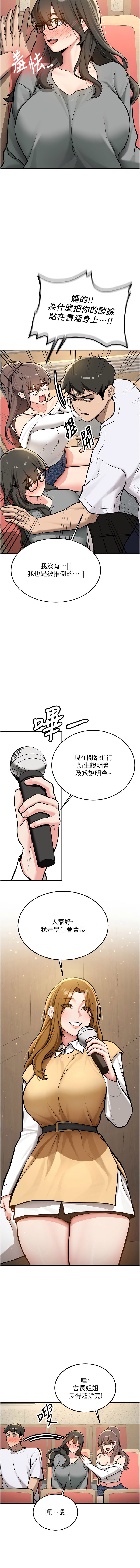 Bbana Nammu19 新生老司机 新生老司機 1-32 Chinese Ongoing - Image 12
