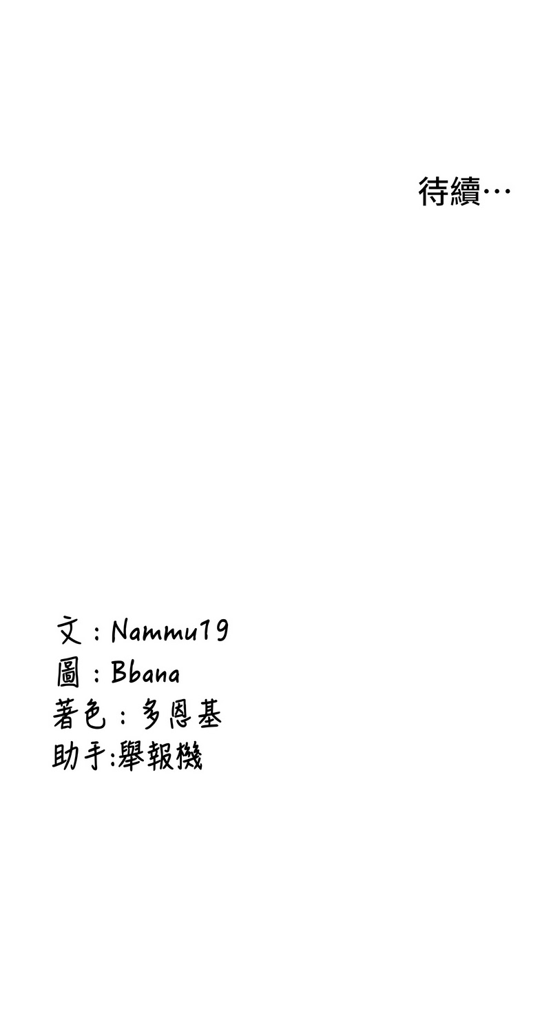 Bbana Nammu19 新生老司机 新生老司機 1-32 Chinese Ongoing - Image 124