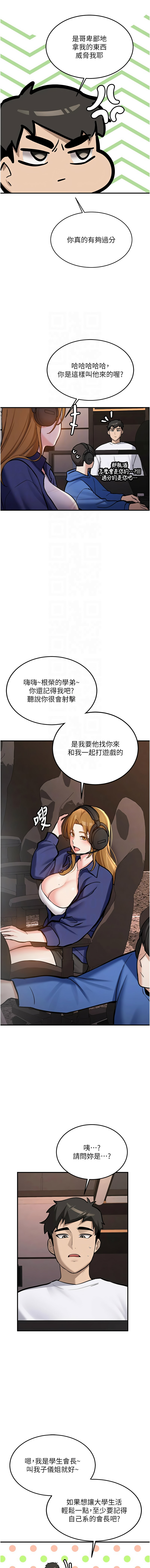 Bbana Nammu19 新生老司机 新生老司機 1-32 Chinese Ongoing - Image 129