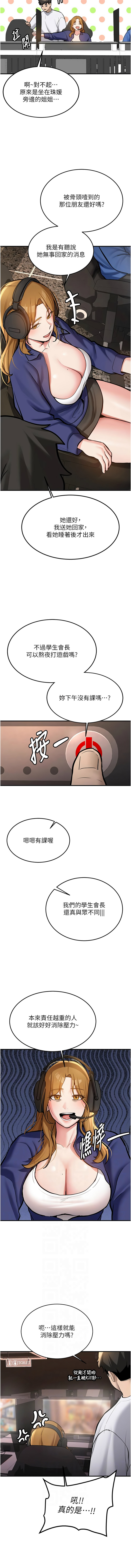 Bbana Nammu19 新生老司机 新生老司機 1-32 Chinese Ongoing - Image 130