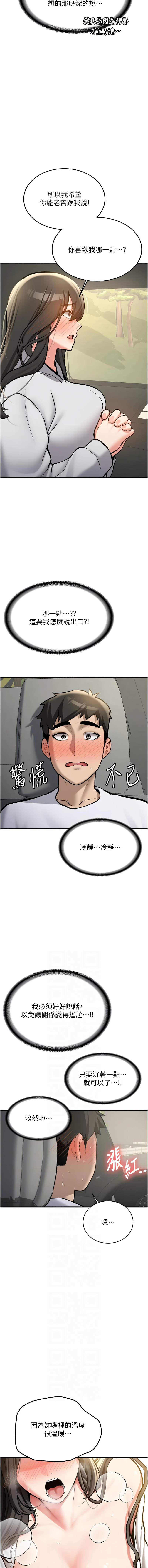 Bbana Nammu19 新生老司机 新生老司機 1-32 Chinese Ongoing - Image 144