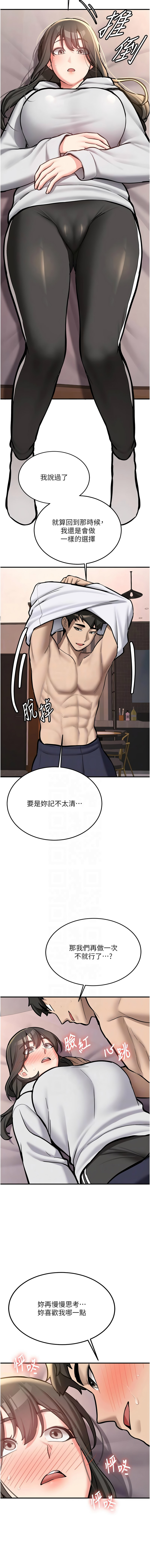 Bbana Nammu19 新生老司机 新生老司機 1-32 Chinese Ongoing - Image 147