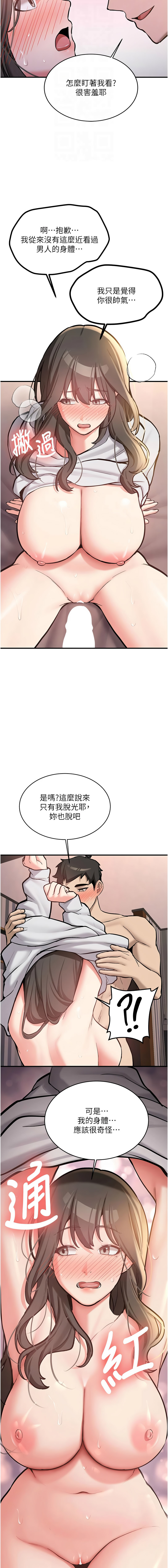 Bbana Nammu19 新生老司机 新生老司機 1-32 Chinese Ongoing - Image 162