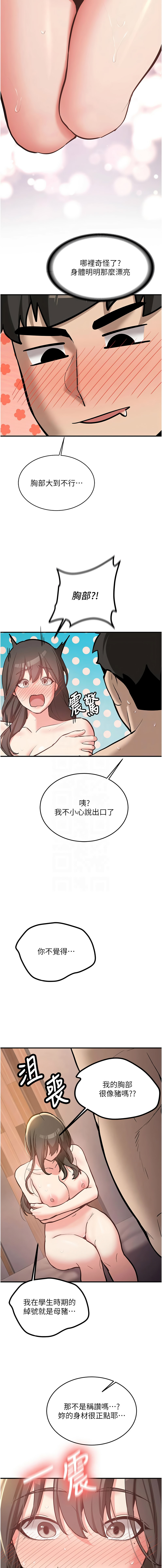 Bbana Nammu19 新生老司机 新生老司機 1-32 Chinese Ongoing - Image 163