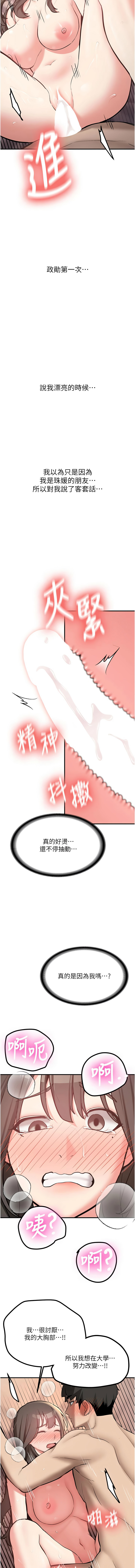 Bbana Nammu19 新生老司机 新生老司機 1-32 Chinese Ongoing - Image 165
