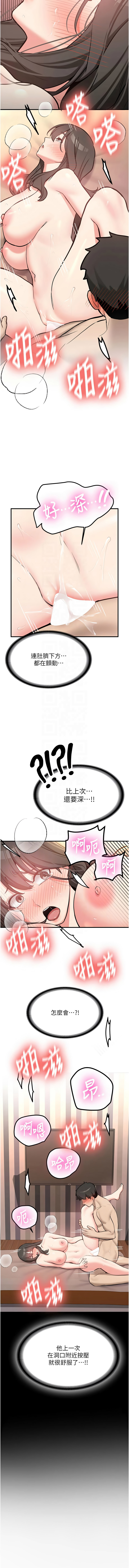Bbana Nammu19 新生老司机 新生老司機 1-32 Chinese Ongoing - Image 167