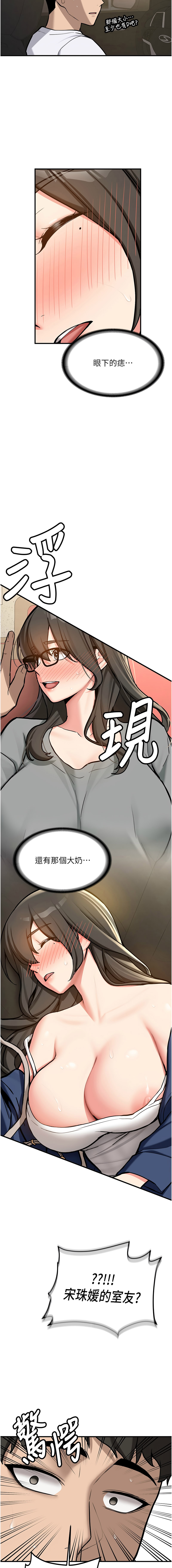 Bbana Nammu19 新生老司机 新生老司機 1-32 Chinese Ongoing - Image 17