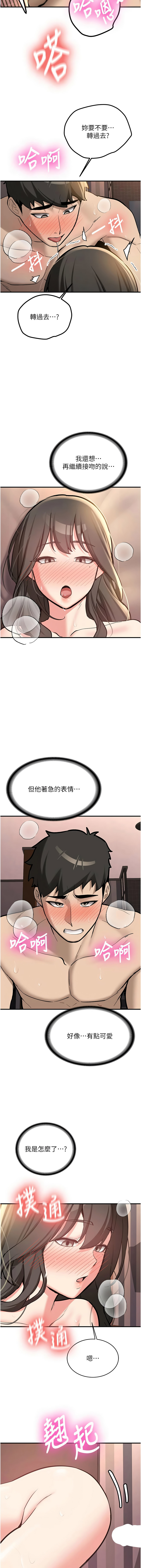 Bbana Nammu19 新生老司机 新生老司機 1-32 Chinese Ongoing - Image 173