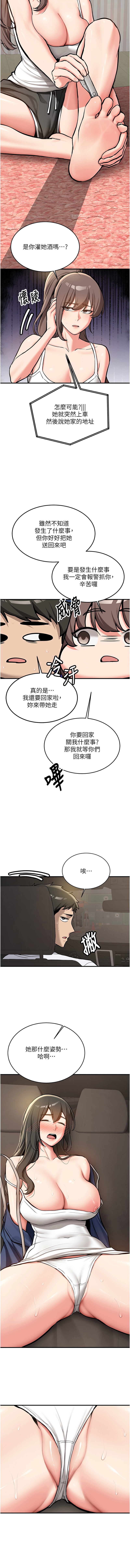 Bbana Nammu19 新生老司机 新生老司機 1-32 Chinese Ongoing - Image 19